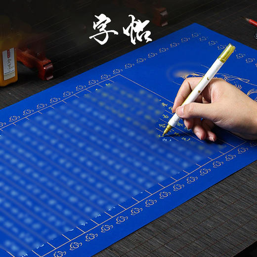 静心临摹练字帖金刚吉祥經大悲地藏道德药师毛笔手抄小楷书法宣纸    字帖+金色抄经笔 bj 商品图4