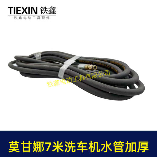 【货号07197】精品加厚洗车机水管7米莫甘娜清洗机管子钢丝管帆布管高压清洗机出水管 商品图3
