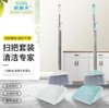 居道夫北欧简约扫把套装 商品缩略图0