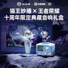 猫王收音机猫王音响猫王小王子OTR【王者荣耀联名款】无线蓝牙音响K歌家用KTV便携复古小音箱 节日礼物 商品缩略图4