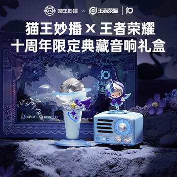 猫王收音机猫王音响猫王小王子OTR【王者荣耀联名款】无线蓝牙音响K歌家用KTV便携复古小音箱 节日礼物 商品图4