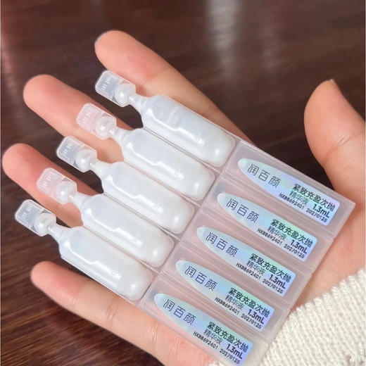 润百颜紧致充盈次抛精华液（元气弹次抛）30支/盒 商品图1