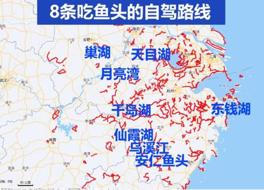 可以吃鱼头的8条自驾路线 商品图0