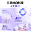参半专研清新美白牙青100g宽管-2636 三重焕白科技 深美白 不返黄 24小时清新口气 商品缩略图4