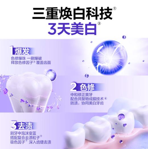参半专研清新美白牙青100g宽管-2636 三重焕白科技 深美白 不返黄 24小时清新口气 商品图4