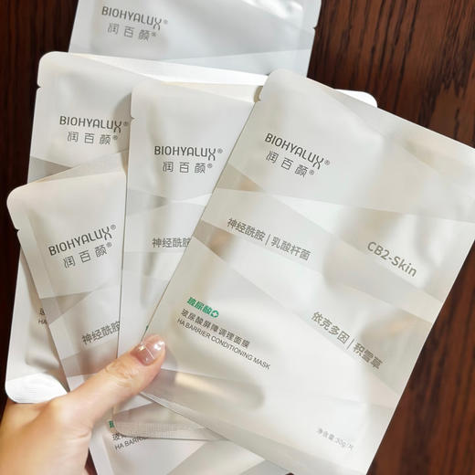 润百颜白纱布面膜屏障调理面膜5片/盒 商品图1