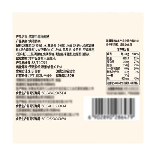 MM 山姆 史密斯Smithfield高蛋白黑猪肉肠 840g 商品图6