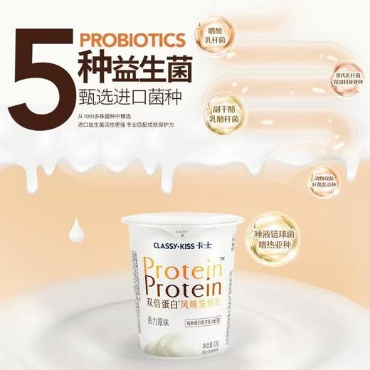 【7天内发出，发出后不支持拦截退货】卡士 双倍蛋白（原味/奇亚籽/柠橙）128g 9瓶装/12瓶装 商品图1