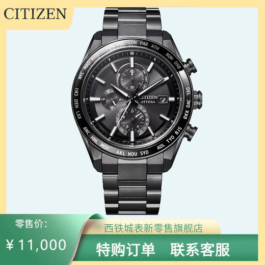 西铁城/CITIZEN光动能电波舒博钛商务男手表AT8294-59E 商品图0
