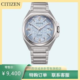 西铁城/CITIZEN机械防磁Series 8系列不锈钢冰蓝色男表NB6051-59L
