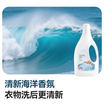 京东京造 居家衣物除菌液2kg 可配洗衣液消毒液99.9%杀菌除螨海洋香氛 商品图1