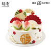 【祝寿系列】福乐绵绵 生日蛋糕 商品缩略图2