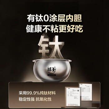 苏泊尔（SUPOR）电饭煲有钛0涂层IH加热球釜家用4升4-5人不锈钢不粘锅多功能智能电饭锅【爱心饭煲】40HC782 商品图8