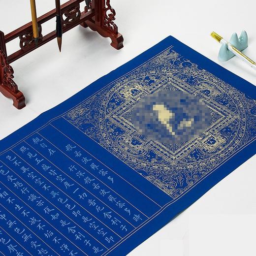 静心临摹练字帖金刚吉祥經大悲地藏道德药师毛笔手抄小楷书法宣纸    字帖+金色抄经笔 bj 商品图13