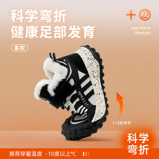 【特价】儿童舒适加厚毛绒保暖运动鞋（大棉） 商品图2