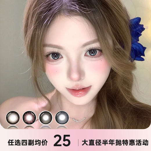 obalen半年抛 商品图0