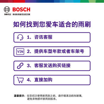 博世（BOSCH）雨刷器雨刮器雨刮片神翼26/19(大众迈腾B8原厂/帕萨特19-/蔚揽) 商品图6