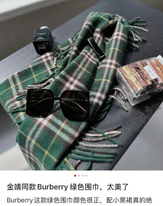 金婧同款 男女同款羊绒流苏围巾 商品图12