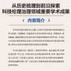 科技伦理治理 商品缩略图1