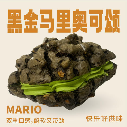 黑金马里奥可颂 商品图0