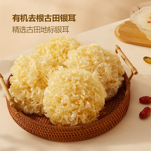 MM 山姆 盛耳 有机去根古田银耳 250g 商品图1