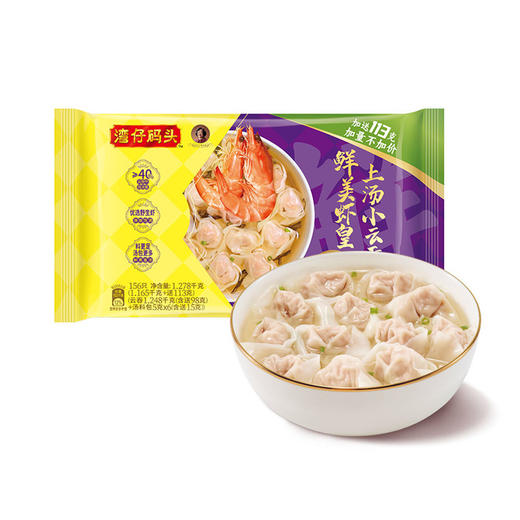 MM 山姆 湾仔码头 鲜美虾皇上汤小云吞 1278g 商品图0