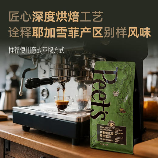 MM 山姆 皮爷咖啡 耶加雪啡咖啡豆 500g 商品图3