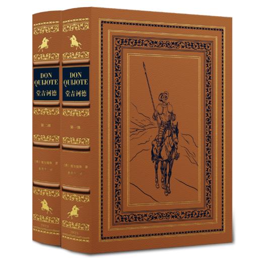 【限量真皮定制】《堂吉诃德》羊皮装帧竹节装 【橙色套装】【三面书口喷色+侧书口丝印金图案】 商品图9
