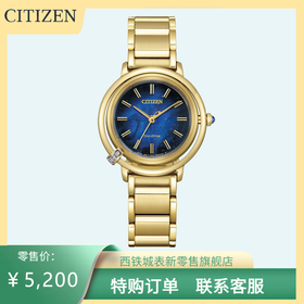 西铁城/CITIZEN人鱼海蓝圆盘光动能精致时尚女表EM1099-57L