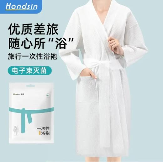 瀚思一次性浴袍加厚款 商品图0