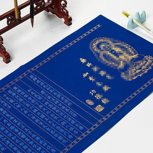 静心临摹练字帖金刚吉祥經大悲地藏道德药师毛笔手抄小楷书法宣纸    字帖+金色抄经笔 bj 商品图3