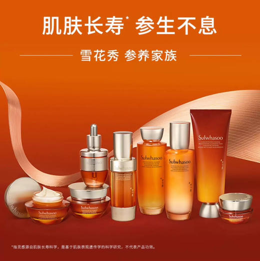 韩国 SULWHASOO雪花秀 御时人参滋盈保湿套盒 2件套/3件套 商品图2