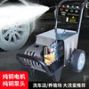 博赫尔（POHIR）商用洗车机高压水枪大功率AR泵商用220v工业高压清洗机 PH-1515 商品缩略图3