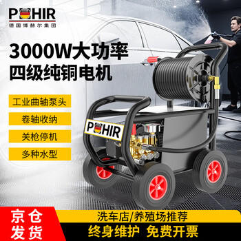 博赫尔（POHIR）商用清洗机高压洗车机380V高压水枪洗车刷车泵工地物业清洗神牛X3 商品图2