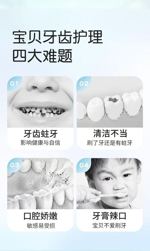 舒客宝贝2-6岁抗糖酸、防蛀儿童养护牙膏2-6岁（草莓味、甜橙味新老包装随机发货）-1198 商品图4