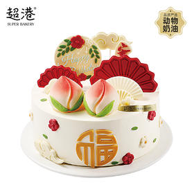 【祝寿系列】福乐绵绵 生日蛋糕
