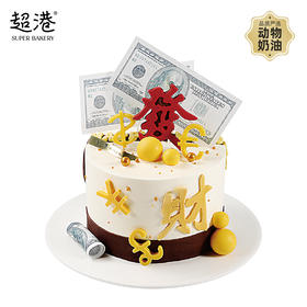 福气满满 生日蛋糕