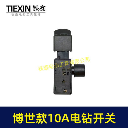 【货号07186】博世款13毫米手电钻开关正反调速开关10A电钻开关手电钻配件 商品图6