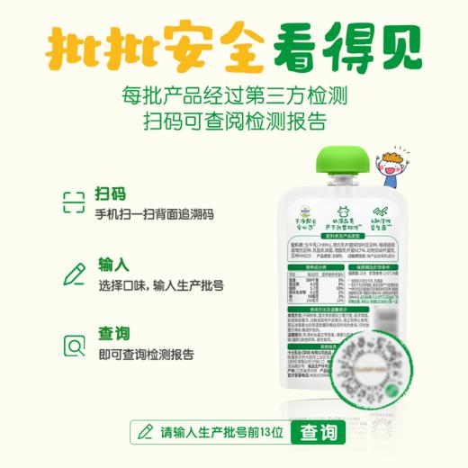 【7天内发出，发出后不支持拦截退货】卡士 宝贝第二餐儿童酸奶 85g 多口味多规格 商品图3