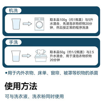 京东京造 居家衣物除菌液2kg 可配洗衣液消毒液99.9%杀菌除螨海洋香氛 商品图3