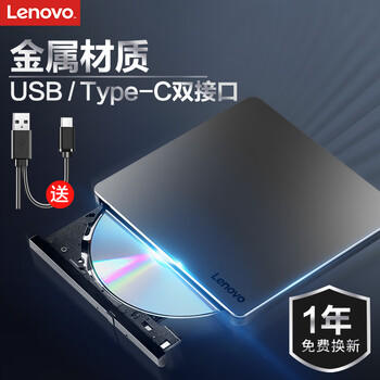 联想（Lenovo）8倍速 铝合金材质 Type-C/USB外置光驱 DVD外置刻录机 移动光驱 笔记本电脑光驱外置读刻一体 DB85 商品图2