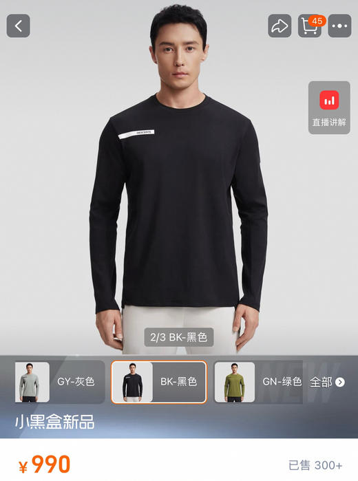 原单迪桑特男士打底衫针织衫100501 商品图0