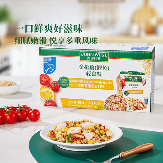 MM 山姆 JOHN WEST泰国进口 金枪鱼轻食餐 170g*5 商品图1