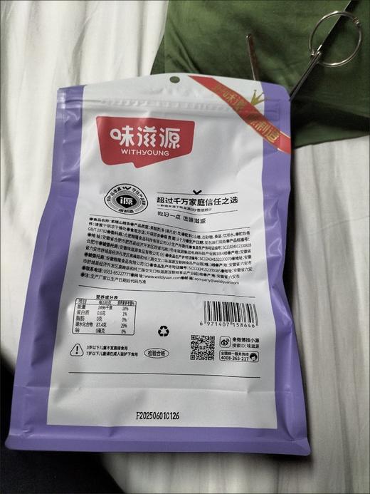 紫椹山楂条500g桑葚山楂健康零食果脯蜜饯休闲果干 商品图7