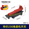 【货号07151】特价库存处理230角磨机开关180角磨机开关磨光机开关大角磨机配件 商品缩略图0
