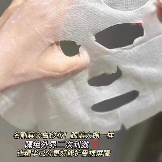 润百颜白纱布面膜屏障调理面膜5片/盒 商品图3