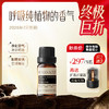 秒杀297元/买3送3 加赠扩香器 香氛睡眠精油【夏徽-精油系列】植物精油，情绪舒缓 商品缩略图0