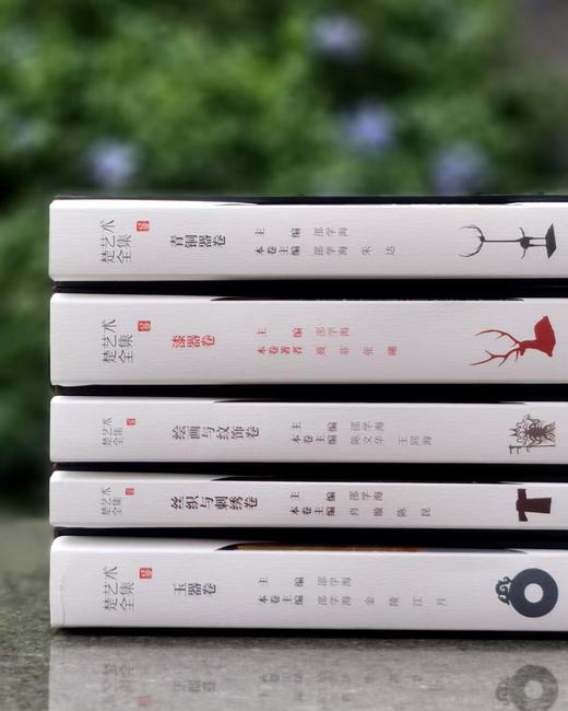 珍藏函套版！楚艺术全集5册 商品图2