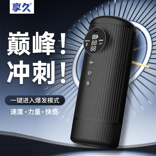 【视频评测】享久引擎飞机杯享久引擎飞机杯全自动伸缩震动 商品图2