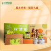 【大礼盒】真土好食  |   送健康  送好礼 商品缩略图1